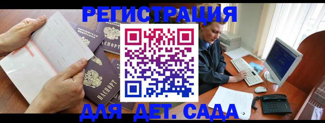 прописка от собственника в Сосновке