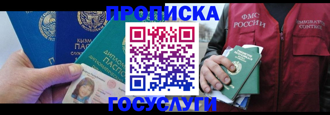 прописка поиск в Сосновке