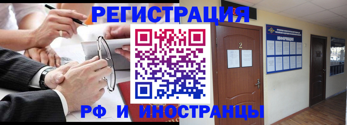 прописка паспорт в Сосновке