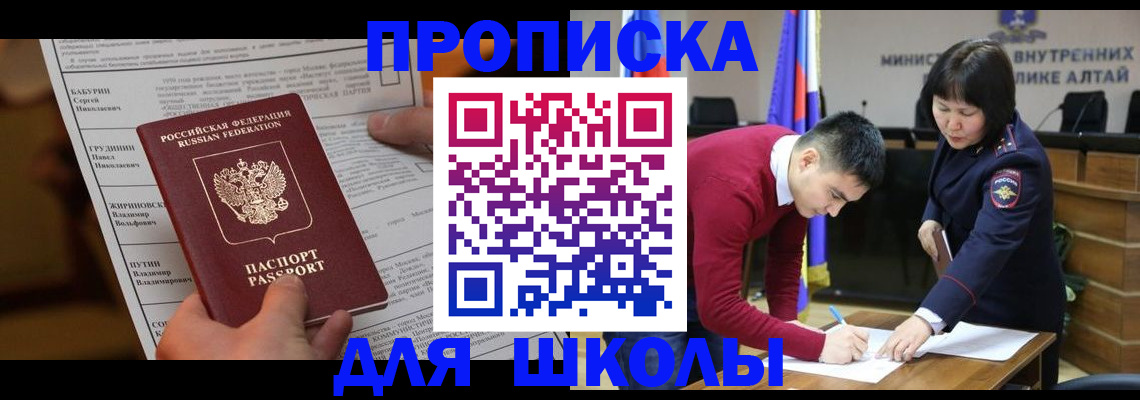 прописка паспорт в Сосновке