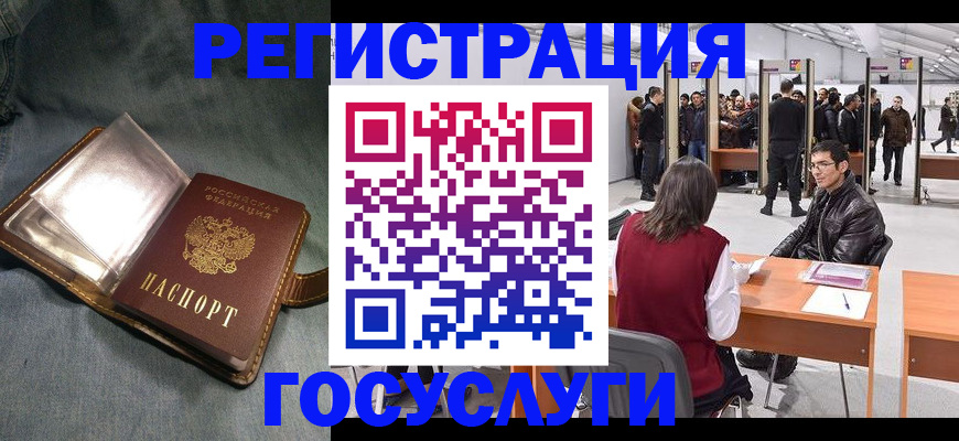прописка ребенка в Сосновке