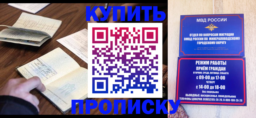 прописка для школы в Сосновке