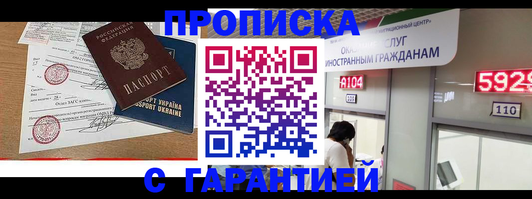 где прописаться в Сосновке