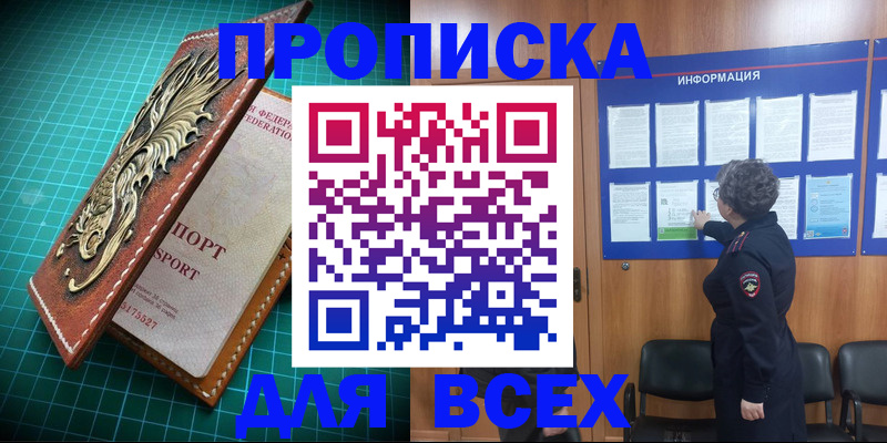 прописка иностранных граждан в Сосновке