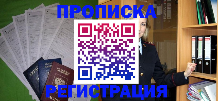 временная регистрация гарантия в Сосновке
