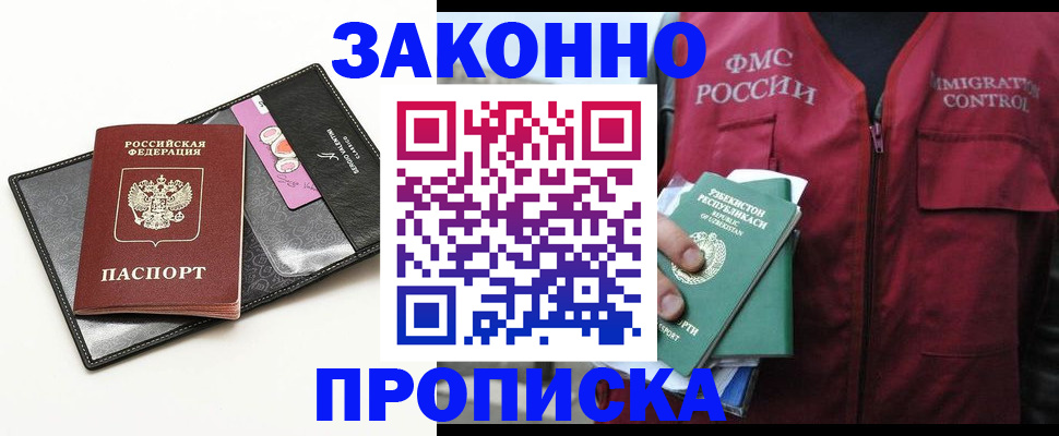 временная регистрация собственник в Сосновке