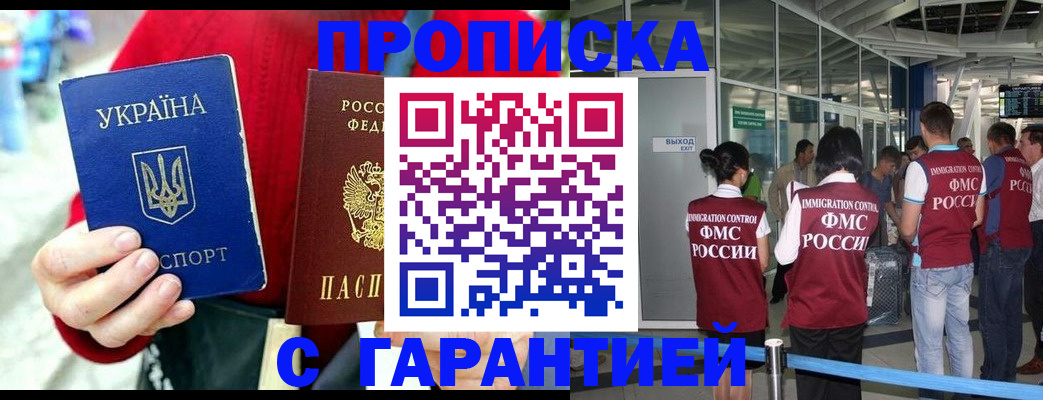 миграционный учет в Сосновке